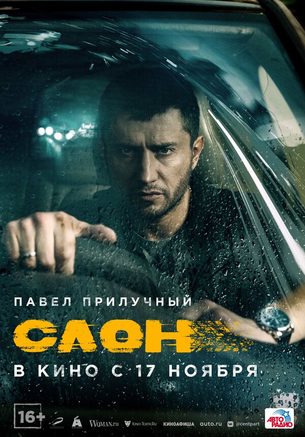 Постер сериала
